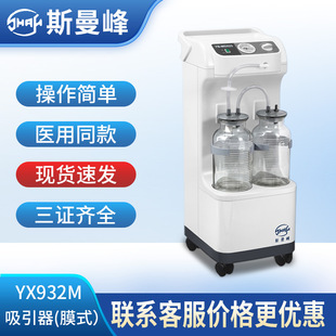 ˹����늄�������YX932MĤʽ���t�ø�ؓ�����������g�����C������