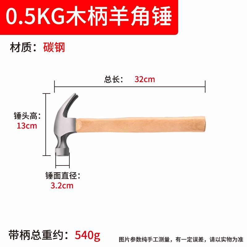 【0.5kg】나무 손잡이 클로 해머