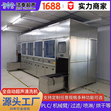����ȫ�Զ���������ϴ�� �������SMT����PCBA��·����ϴ�豸