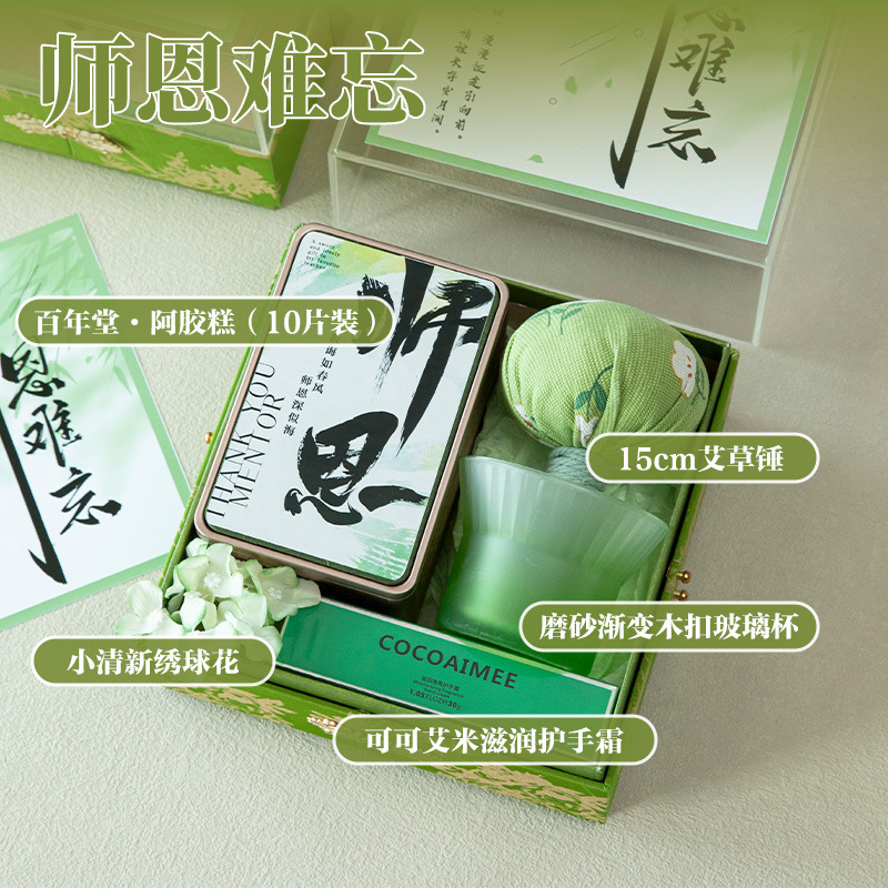 教师节谢师宴礼物送老师幼儿园小学创意高颜值实用高档伴手礼礼盒|undefined