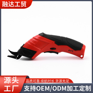Electric sewing scissors electric scissors special cloth cutting artifact rechargeable electric scissors cloth cutting machine electric cutting scissors