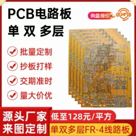 PCB电路板