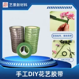 工业产品胶带;办公用品胶带;其他胶带