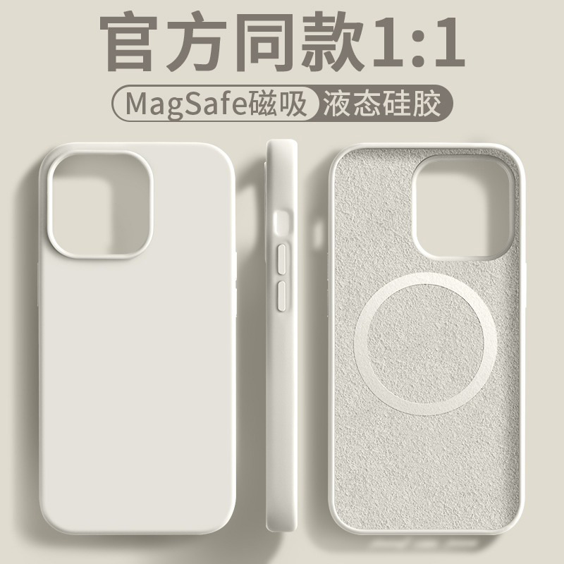 Suitable for Apple 16Promax Official Liquid Silicone Mobile Phone Case 14Pro Magnetic Skin-Feel Protective Cover 15Plus