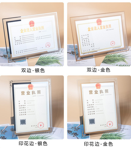 Wholesale creative table glass photo frame certificate of honor frame 6 inches 7 inches 8 inches a4 transparent crystal photo frame letter of appointment