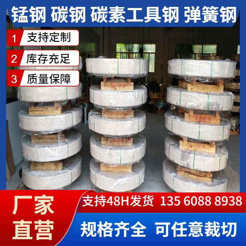 厂家直供S50C优质价廉碳钢带  可拉伸碳素钢板