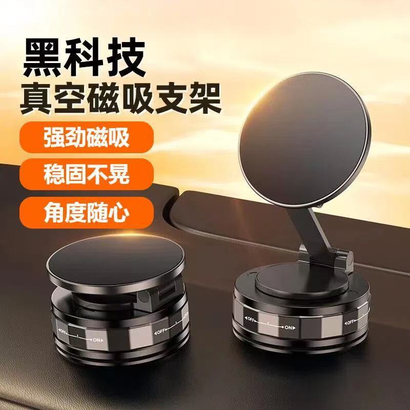 新款金属磁吸手机支架仪表台汽车可旋转升降车载真空磁吸手机支架|undefined