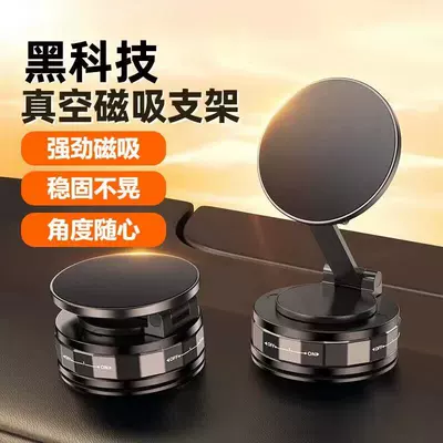 Car Mount Phone Navigation — Car phone holder - 037-black-epoxy-coated-alloy-rod-n52-strong-magnet-vacuum-adsorption-dashboard-leather-super-strong-base-adhesion