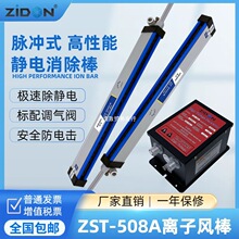 ZST-508A}_ʽxLIo늳mĤӡˢCȷ