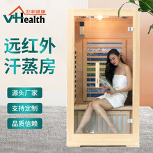 厂家定制桑拿房移动式家用频谱能量屋远红外汗蒸房单人实木桑拿房