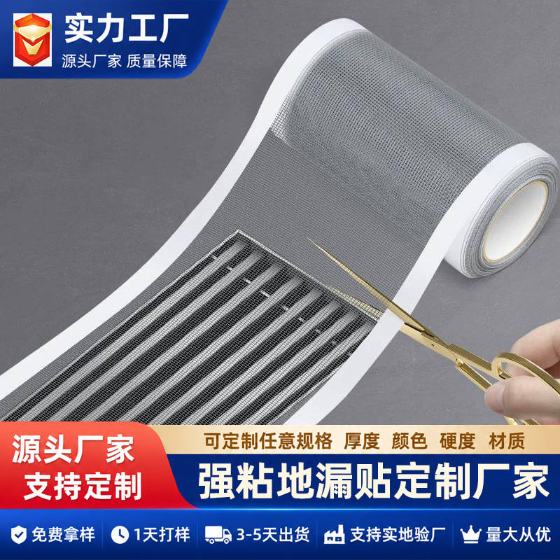 Self-adhesive rectangular cuttable drain filter for bathroom, prevents hair clogs and insects