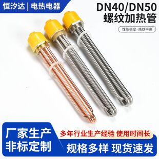 ���I�ӟ��DN40/DN50����늟�ܿ՚���ˮ��ӟ��偠t380V 220V