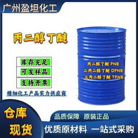 其他工业用清洗剂;二元醇;增塑剂