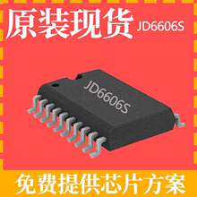 JD6606S FP6606ԭbF؛fhPD䷽ԴICоƬ