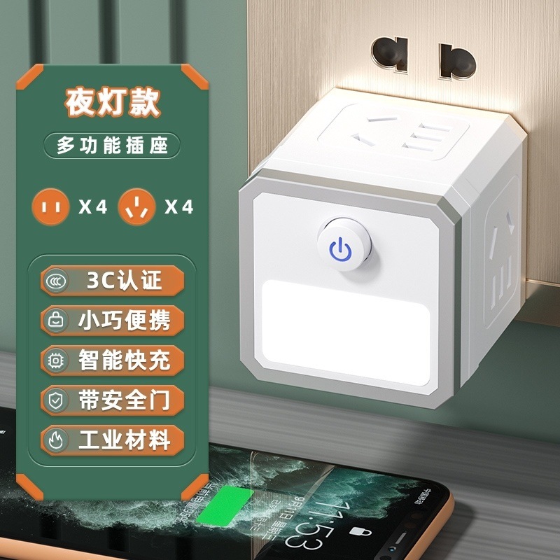 야간 조명 스마트 소켓