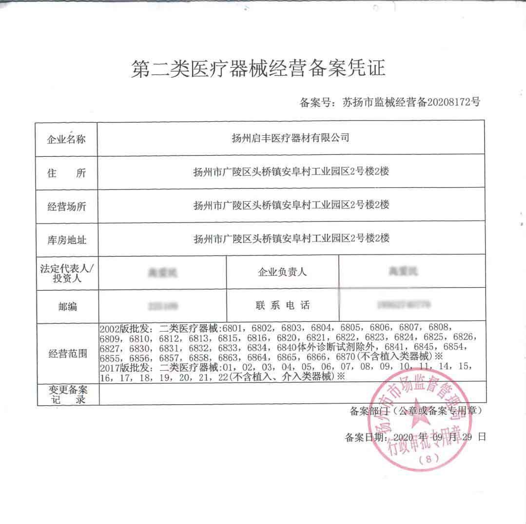 启丰二类凭证-1