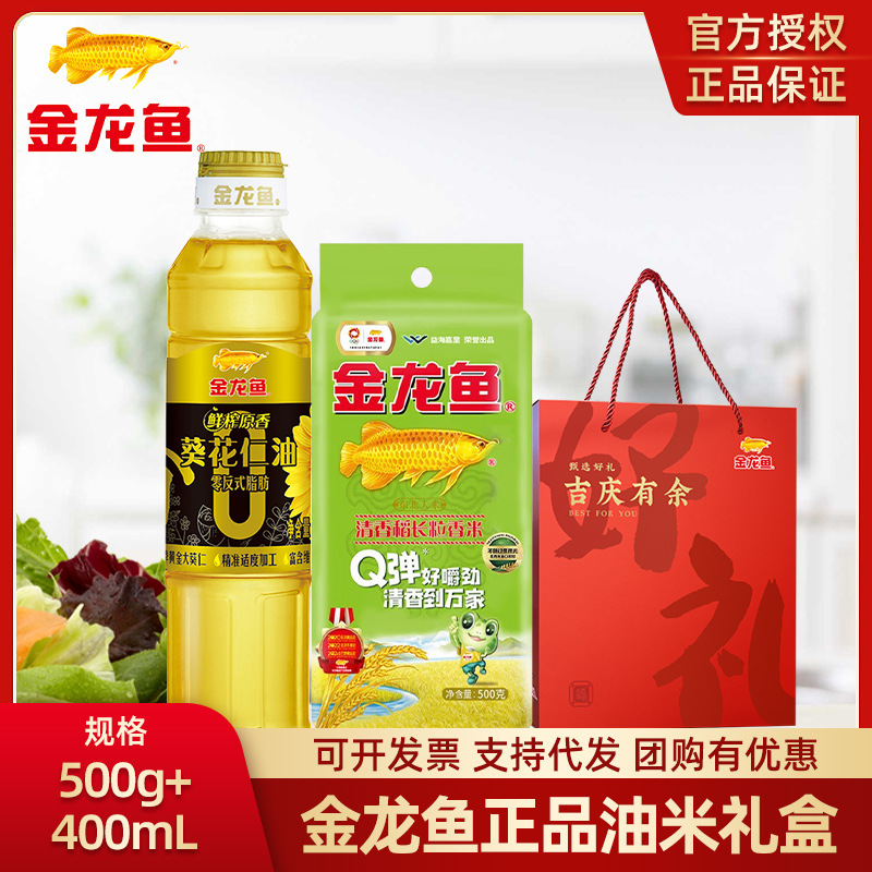 [베스트셀러 선물상자] 해바라기유 400ml + 향쌀 500g