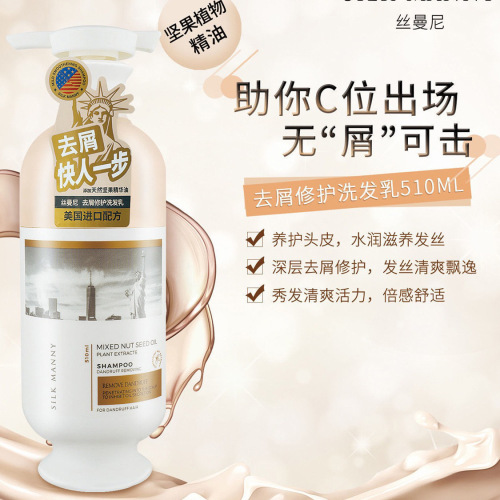 Silkymani Oil Control Refreshing Shampoo Repairing Nourishing Cleansing Anti-dandruff Care Shampoo Lotion for Volume, Softness, and Shine