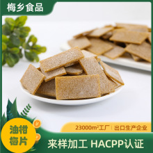 批发油柑梅片零食凉果蜜饯梅片出口产品滇橄榄梅片果干休闲