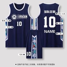 新款中国风篮球服套装男女大学生团购训练运动比赛儿童NBA球衣印