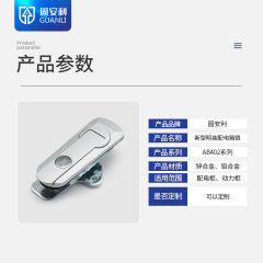 Factory Direct Sales AB403-1-2 Industrial Control Panel Enclosure Door Lock, Metal Industrial Cabinet Enclosure Equipment Door Lock