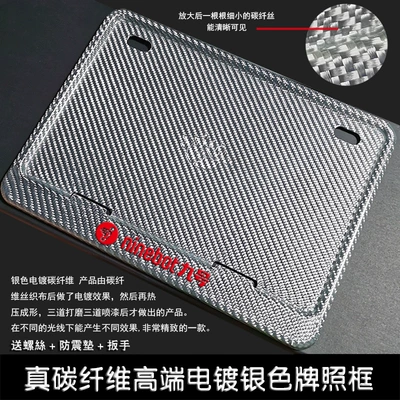 Nömrə qabı — Motorcycle License Plate Frame, Modified Universal - no-9-silver-red-label-real-carbon-version-comes-with-screw-shockproof-plug-wrench