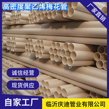 �c�Ϲ���hdpe÷���ܹ��|ͨ�Ŵ����ܵ����߿�÷����pe÷����