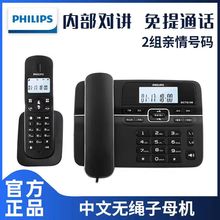 飞利浦188无绳电话机中文家庭办公固定座机一拖一拖二子母机包邮