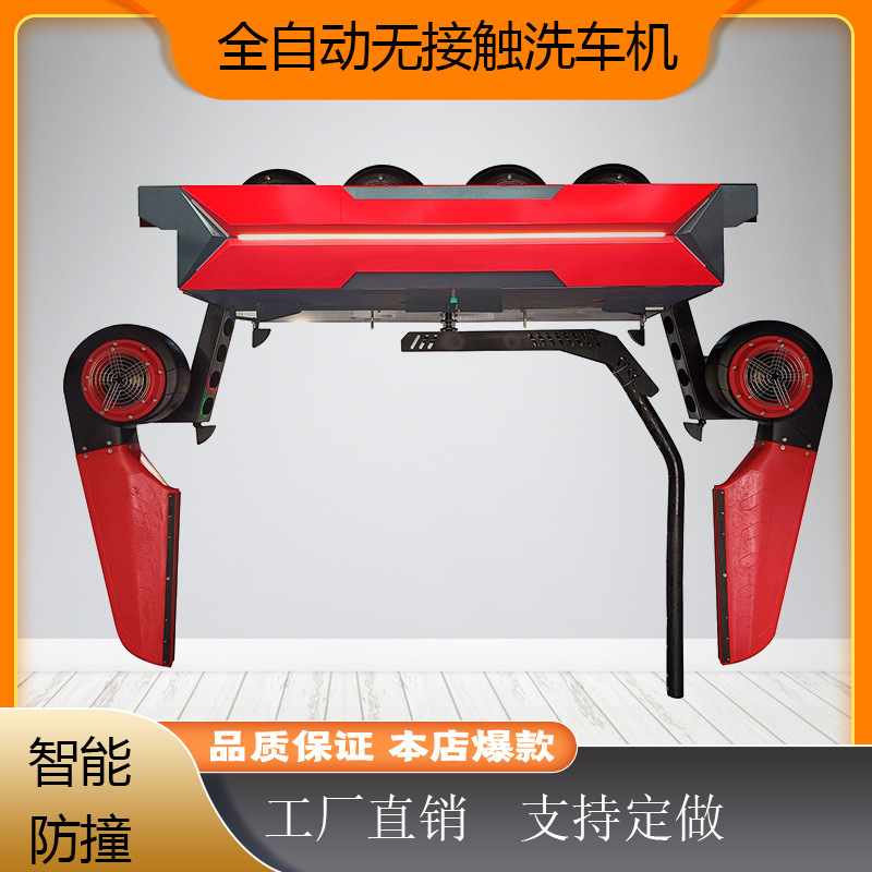 360 ° Self-Service Car Wash Machine, Scan Code, Contactless, Fully Automatic High-Pressure Washing Machine, Large Cleaning Equipment, Car Wash Machine