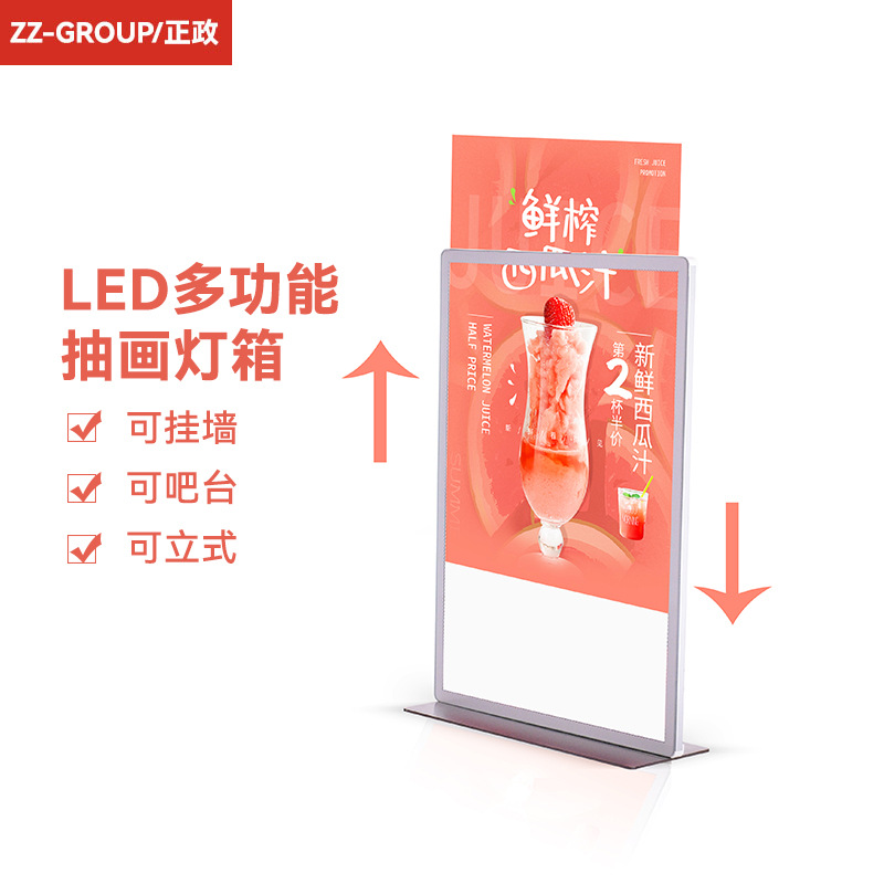 抽画超薄灯箱广告牌壁挂式钢化玻璃海报LED发光立式招牌菜单点餐