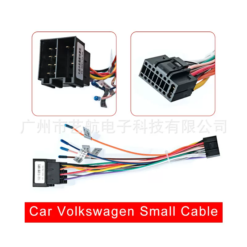适用掌讯安卓主机16P电源接头转大众ISO尾线 影音改装电源喇叭线