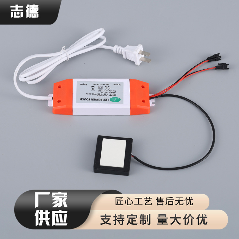 24W单控电源智能开关智能触摸感应开关浴室镜触摸感应开关