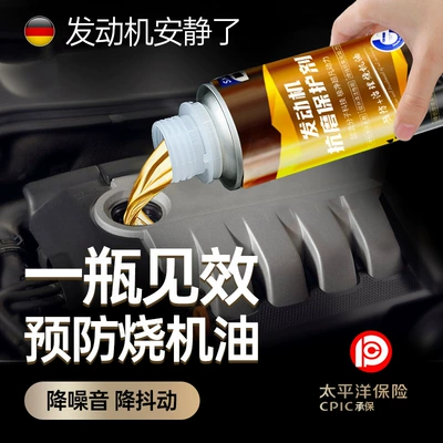 Car Engine Anti-Wear Protection Agent, Oil Burning Noise, Shaking and Blue Smoke Repair Agent, Oil Additive Noise Reduction (Oil additive) - add-to-favorites-and-purchase-for-priority-delivery