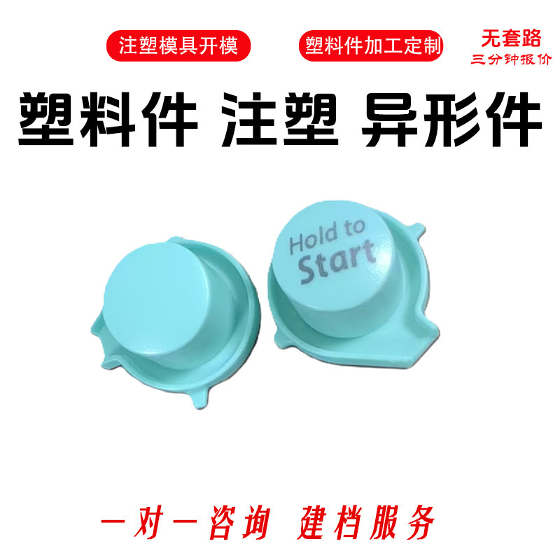 plastic parts grinding tool factory injection molding abs refrigerator fastener electronic electrical plastic shell abs plastic products processing factory plastic parts grinding tool factory injection molding abs refrigerator fastener electronic electrical plastic shell abs plastic products processing factory
