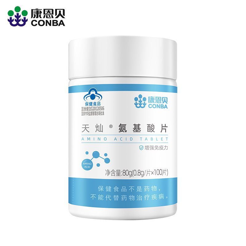 康恩贝氨基酸片100片成人男女性中老年人增强免疫力保健食品|undefined