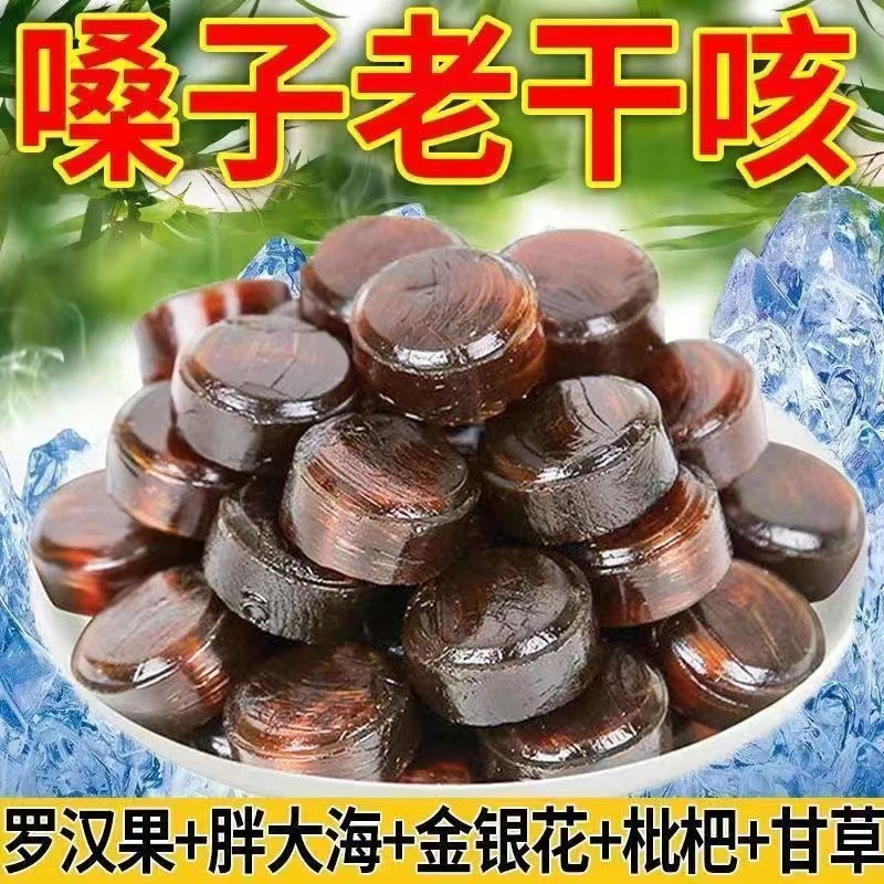 润喉糖薄荷清凉冰爽甘草胖大海金银花罗汉果口气清新硬糖果批发