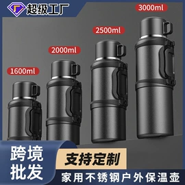 多功能锅;油壶;保温壶/瓶