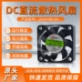 定制微型散热直流风扇