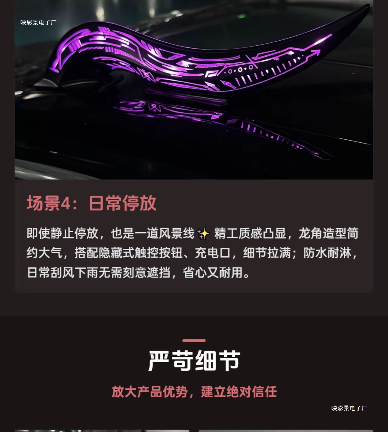 Universal Car New Arc-Shaped Luminous Light-Speed Flow Fin Dragon Cultural Style Corner-Type Car Roof Decoration in Matte Black