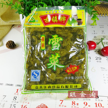 古镇牌雪菜200g*50袋整箱批发咸菜脱水蔬菜嘉善杨庙特产腌菜酱菜