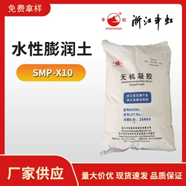 膨润土;防沉剂;涂料增稠剂