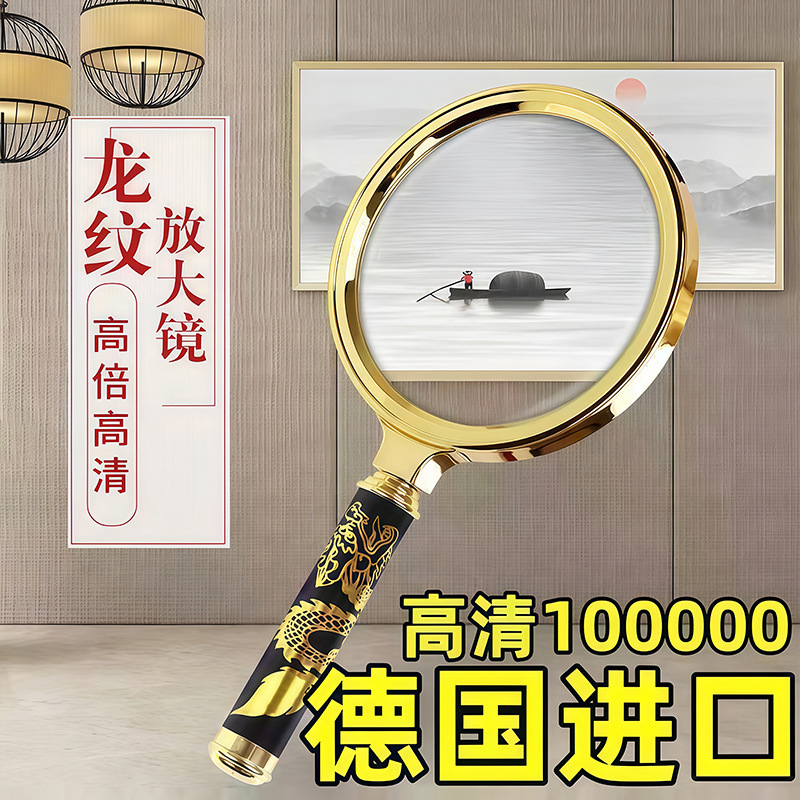 Magnifying Glass 100 Times High-Definition Genuine Reading and Identification Special Reading Handheld Magnifying Glass for Kidsren Without Hurting Eyes