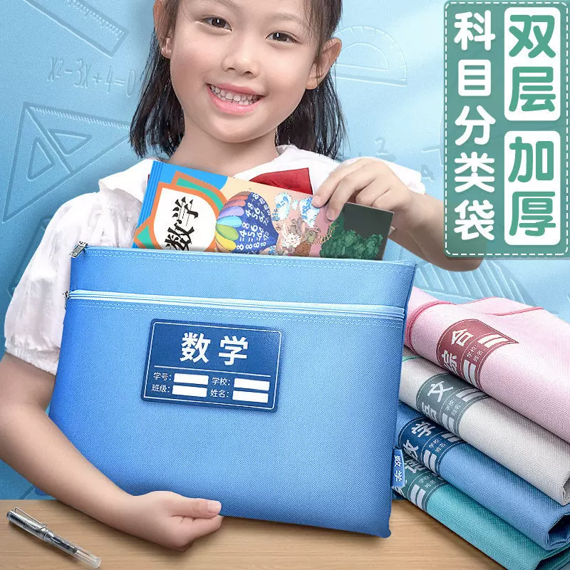 莫兰迪色a4牛津布防水科目文件袋学生分类科目袋作业袋批发