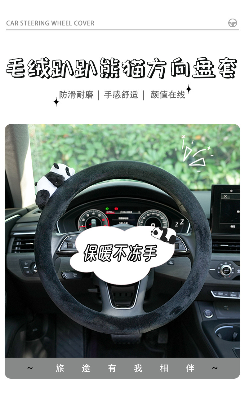 Panda car steering wheel cover cartoon plush comfortable car handle cover winter anti-freezing car steering wheel cover