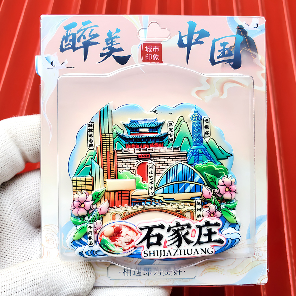 文創都市冷蔵庫は全国各地の北京上海南京観光スポットの記念品を貼っています。