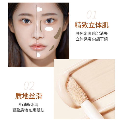 Yanzi contouring liquid matte high-gloss cement stick without stuck powder three-dimensional nose shadow shadow silhouette concealer tear trough