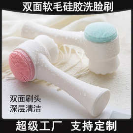 硅胶洗脸刷软毛刷双面洁面刷脸部清洁刷去黑头毛孔神器按摩软毛刷