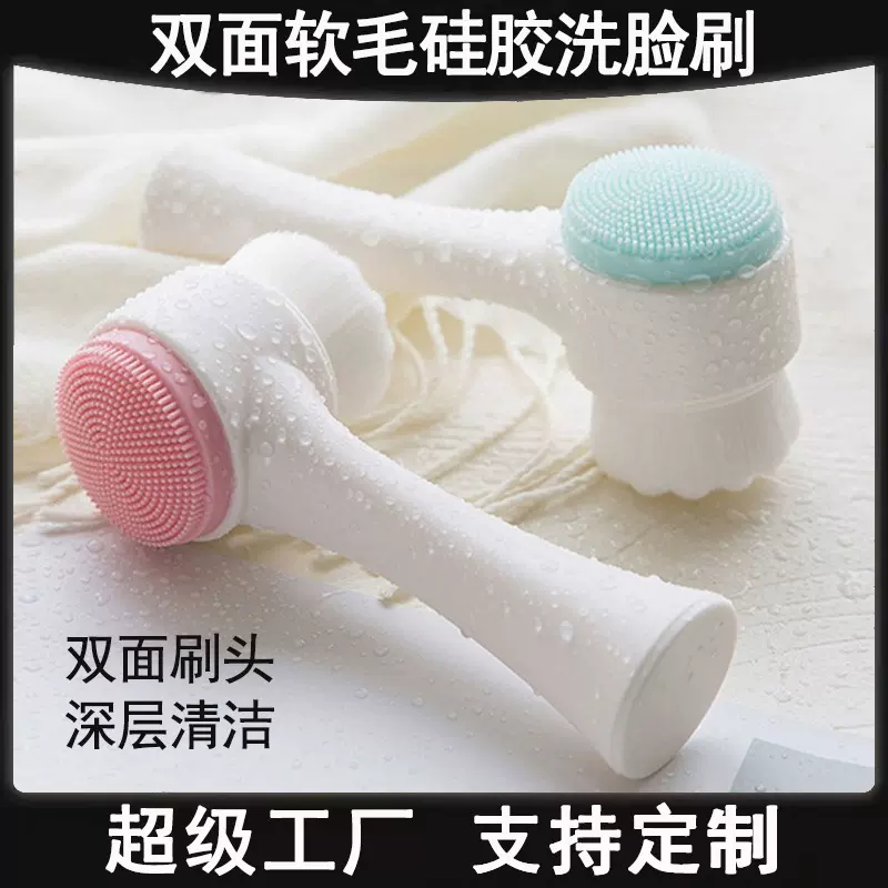 硅胶洗脸刷软毛刷双面洁面刷脸部清洁刷去黑头毛孔神器按摩软毛刷