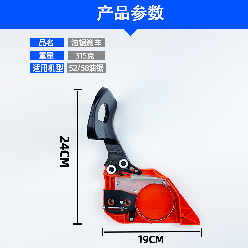 52/58 chainsaw brake plate logging saw gas chainsaw universal guard brake assembly guide plate pressure side cover