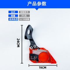 52/58 chainsaw brake plate logging saw gas chainsaw universal guard brake assembly guide plate pressure side cover
